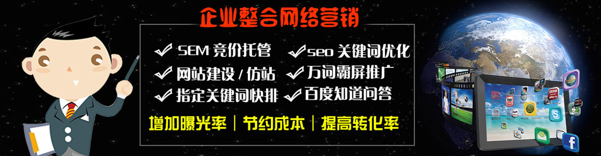 平定sem竞价